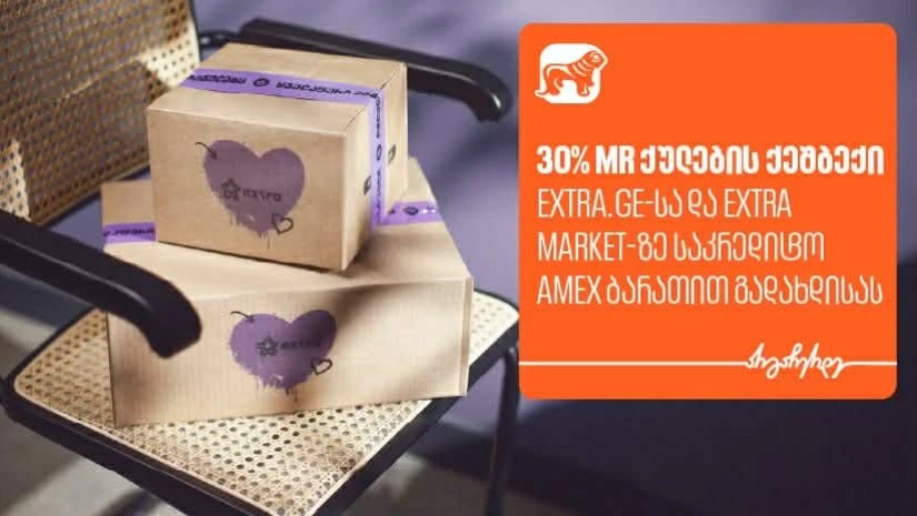 საქართველოს ბანკი 