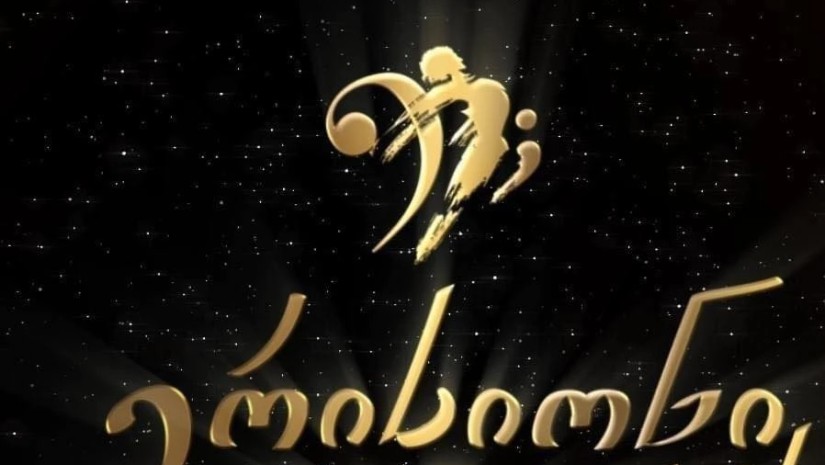 ერისიონი