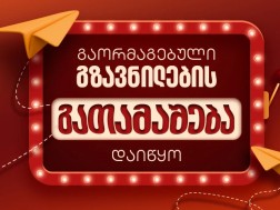 გზავნილი