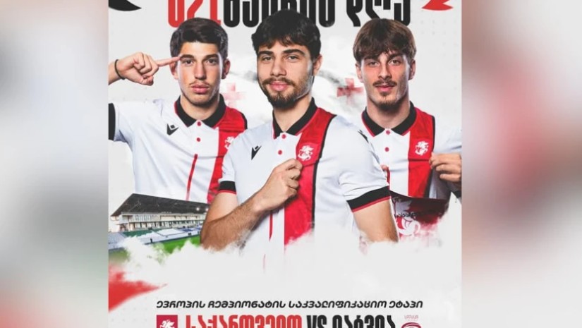 21-წლამდე ფეხბურთელთა ნაკრები