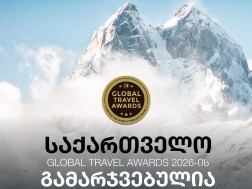 ტურიზმი