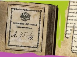 პარიზში მოპარულ მე-19 საუკუნის წიგნებზე ორი ქართველის სისხლის კვალი აღმოაჩინეს