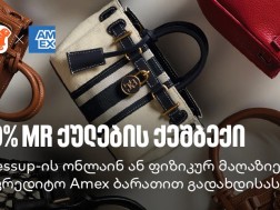 ქეშბექი