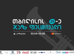 თიბისი თიბისი