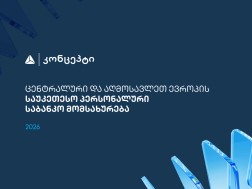 აღიარება