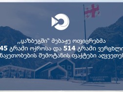 ყაზბეგი