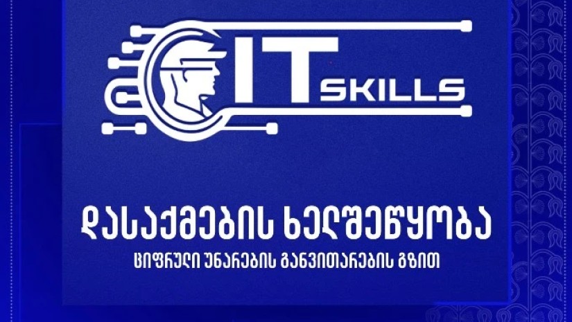 დასაქმება