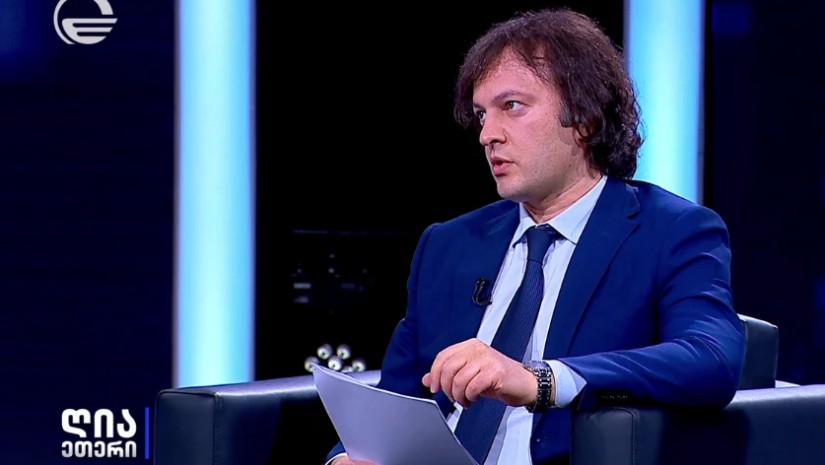 კობახიძე