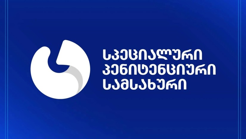 პენიტენციური