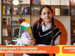 იდეათეკა