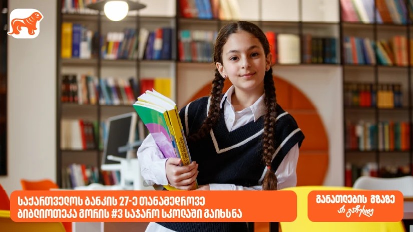 იდეათეკა