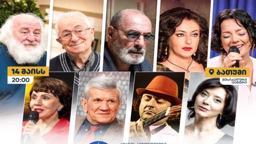 კონცერტი