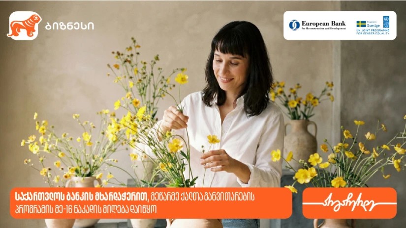 მეწარმე