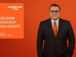 საქართველოს ბანკი