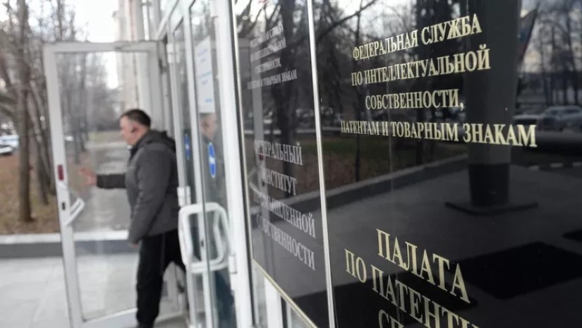 პატენტი