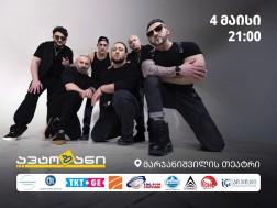 ოთო ნემსაძე