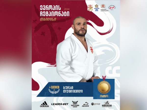 თუშიშვილი