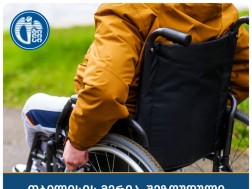 შშმ
