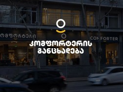 განცხადება