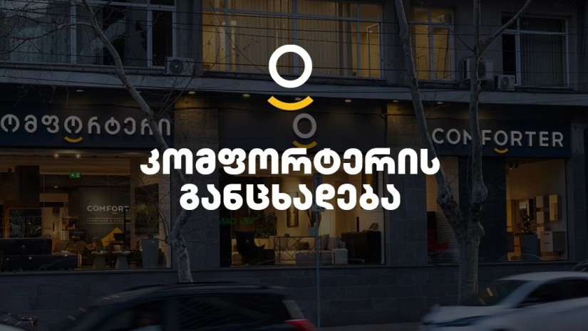 განცხადება