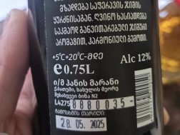 ქინძმარაული