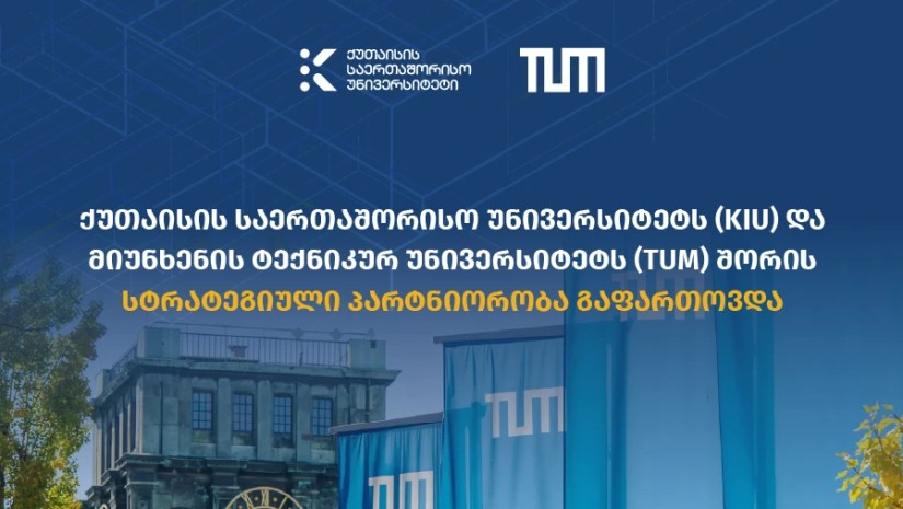 კიუ