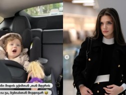 ჯანეტი