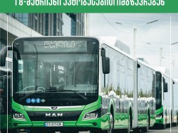 ავტობუსი