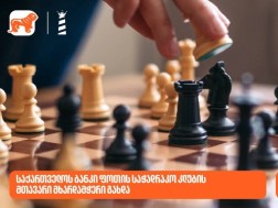 საქ ბანკი