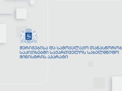 სახელმწიფო აპარატი