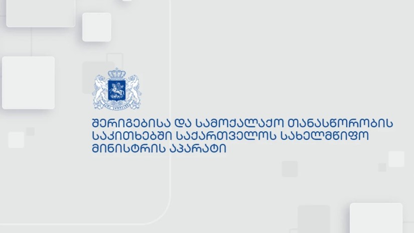 სახელმწიფო აპარატი