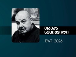 თამაზ ხუციშვილი თამაზ ხუციშვილი