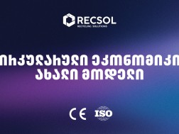 თეგეტა