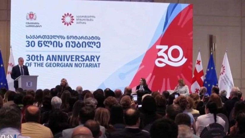 ნოტარიატი