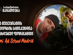 საქართველოს ბანკი