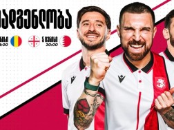 ნაკრები