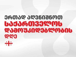 ნაკ ნაკ