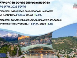 საქსტატი