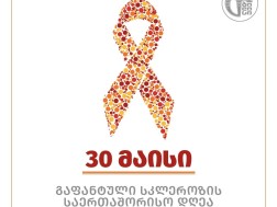 30 მაისი