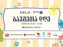 ბავშვთა დაცვის დღე ბავშვთა დაცვის დღე