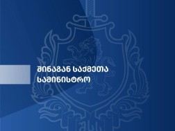 შსს 