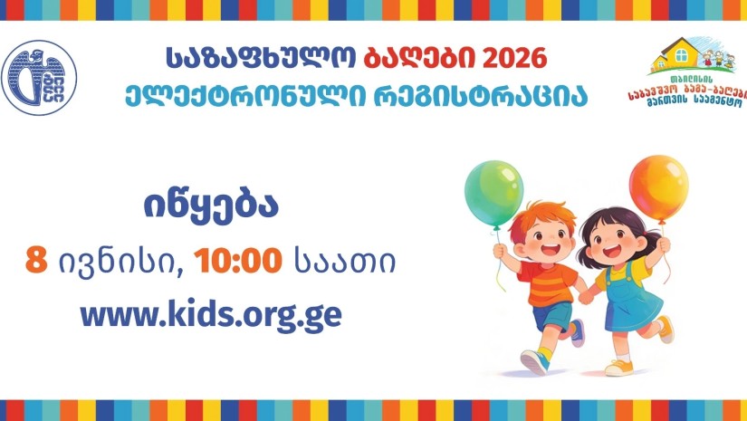 რეგისტრაცია