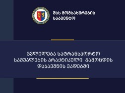 სს