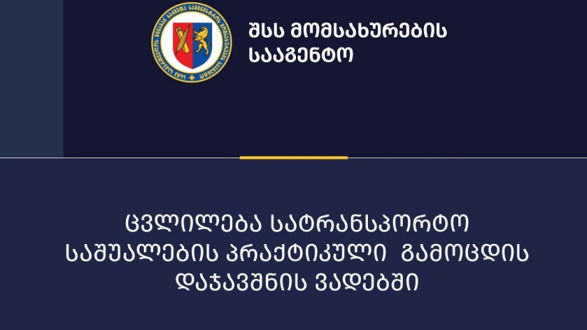 სს