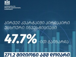 ეკონომიკა