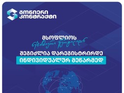 მეწარმე