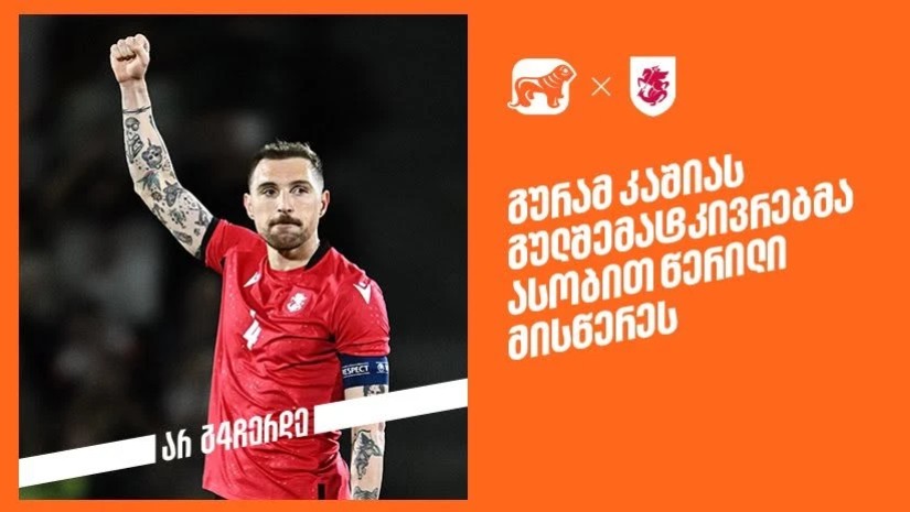 კაშია
