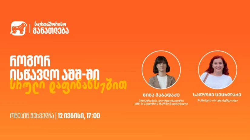 ბანკი