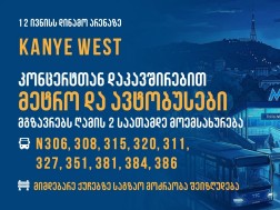 უესტი