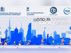 14 ივნისს თბილისში მარათონი გაიმართება 14 ივნისს თბილისში მარათონი გაიმართება